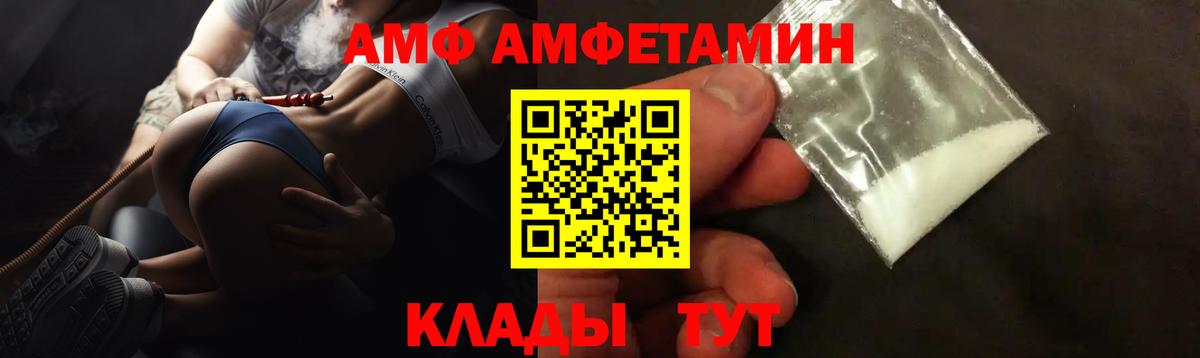 АМФЕТАМИН 98% Советская Гавань