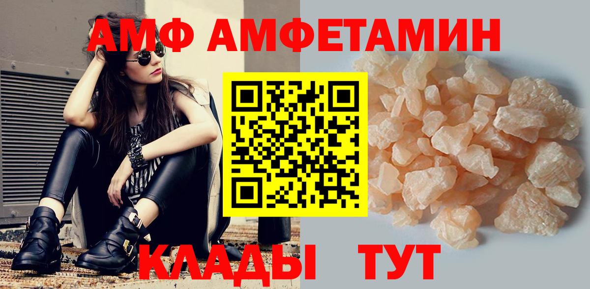 АМФЕТАМИН  Вход с VPN  Советская Гавань  Амфетамин 97% 