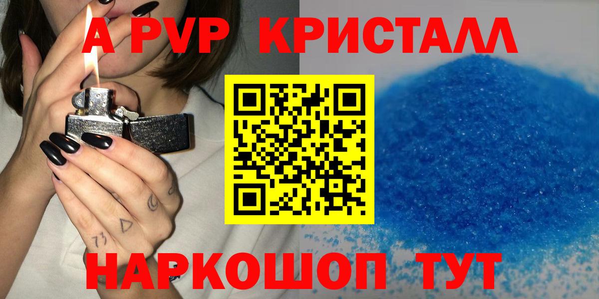 Alfa_PVP крисы CK  APVP СК КРИС  Советская Гавань  Вход с VPN  А ПВП СК КРИС 