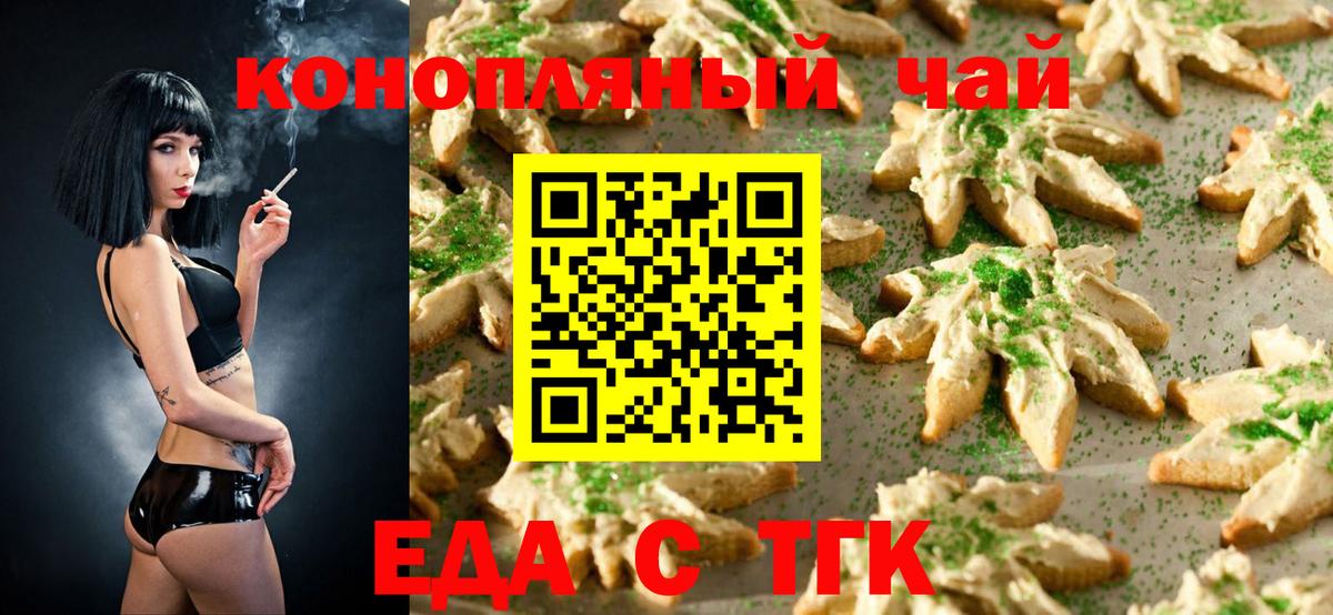 Canna-Cookies конопля  Вход с VPN  Советская Гавань 