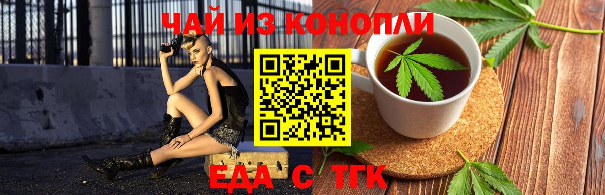 Печенье с ТГК марихуана Советская Гавань