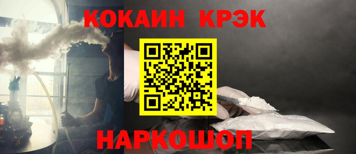 Cocaine Эквадор Советская Гавань