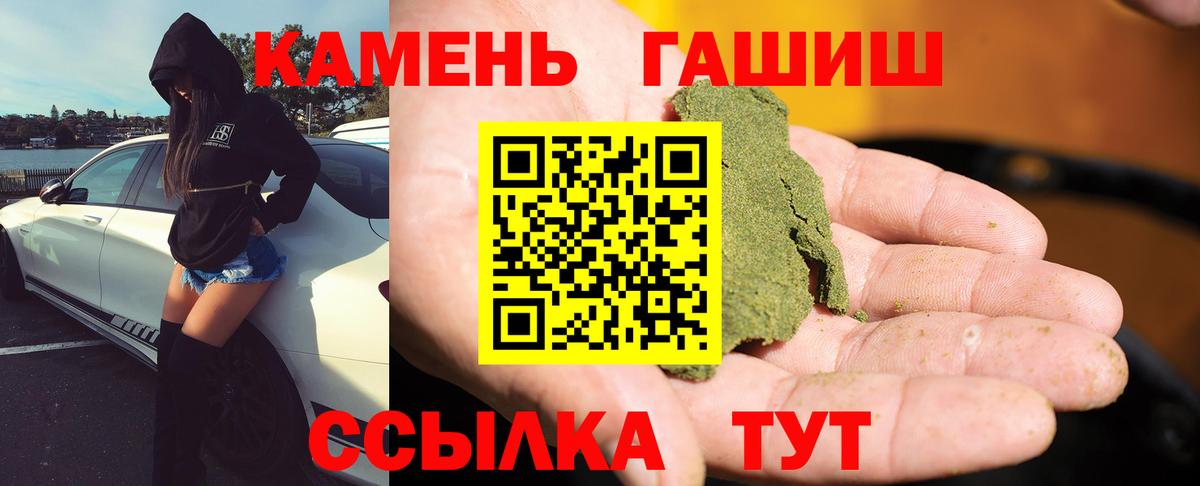 Советская Гавань  ГАШИШ ice o lator  ГАШ Cannabis  Вход с VPN 