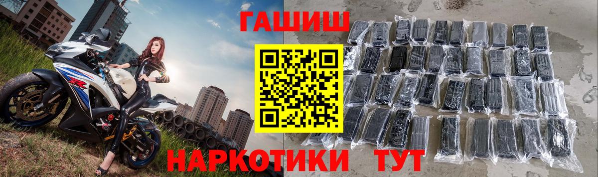 ГАШИШ хэш Советская Гавань