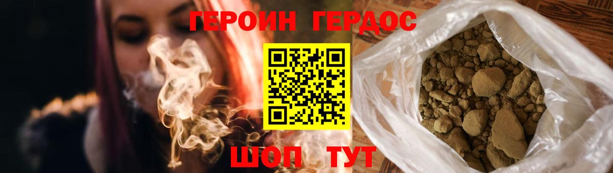 Советская Гавань  ГЕРОИН хмурый  Вход с VPN 