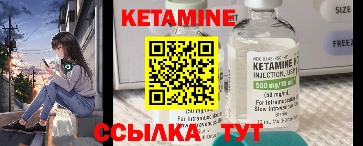 КЕТАМИН VHQ  Вход с VPN  Советская Гавань 