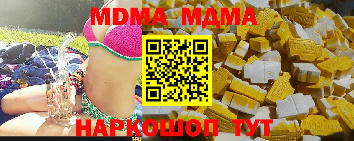 МДМА Molly Советская Гавань