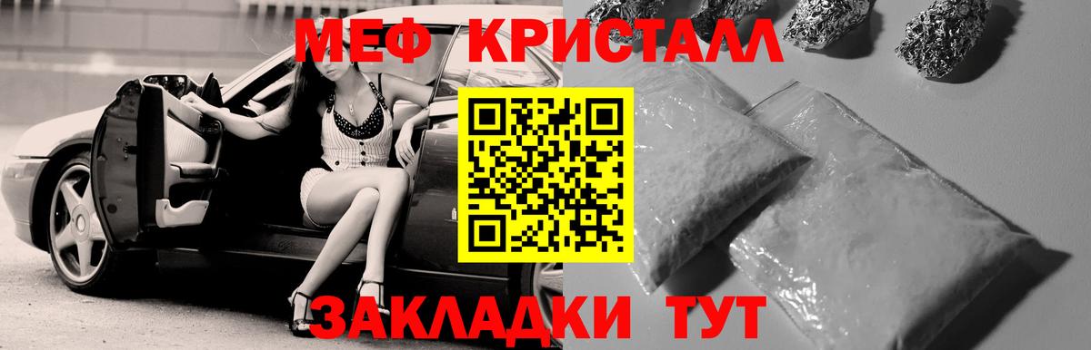 МЯУ-МЯУ  МЯУ-МЯУ  Советская Гавань  Вход с VPN  МЯУ-МЯУ кристаллы 