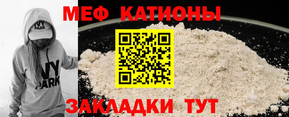 Мефедрон мука Советская Гавань
