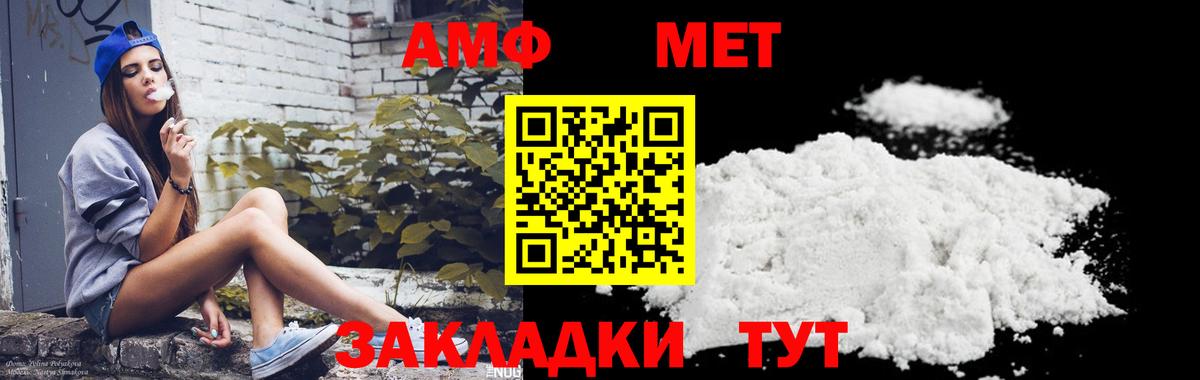 Советская Гавань  Метамфетамин винт  Вход с VPN 