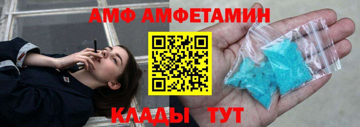 МЕТАМФЕТАМИН винт Советская Гавань