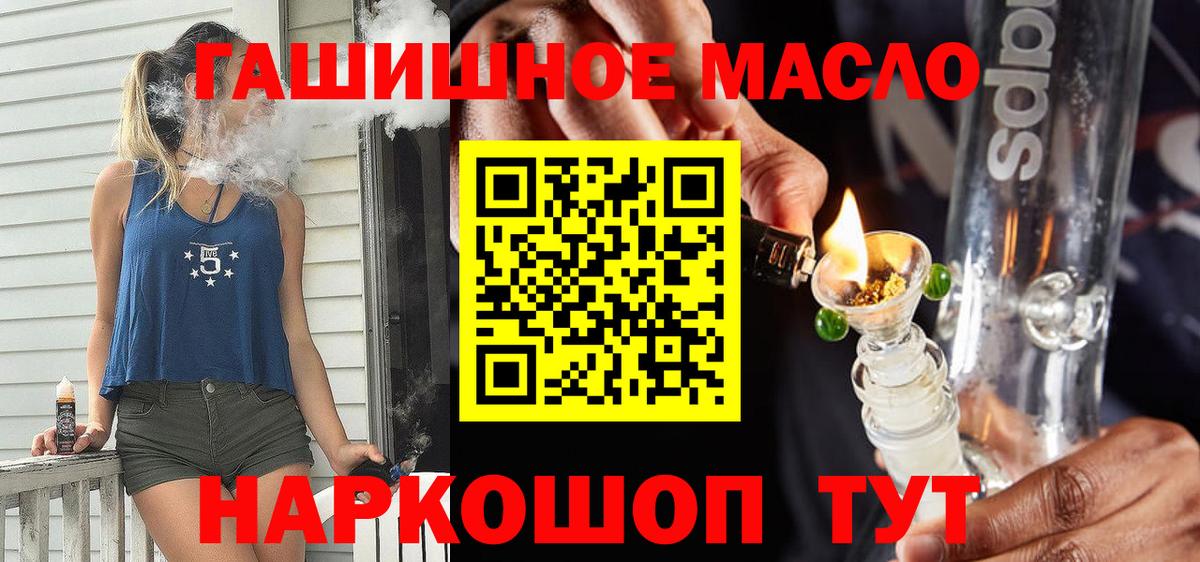 ТГК вейп с тгк Советская Гавань