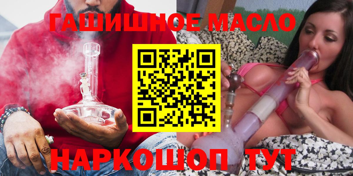Советская Гавань  закладки  Вход с VPN  Дистиллят ТГК вейп 