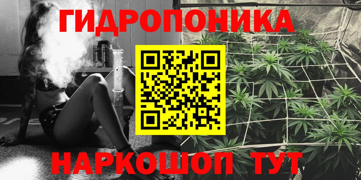 МАРИХУАНА VHQ  Бошки марихуана White Widow  Канабис Ganja  Советская Гавань  Шишки марихуана MAZAR  Вход с VPN 